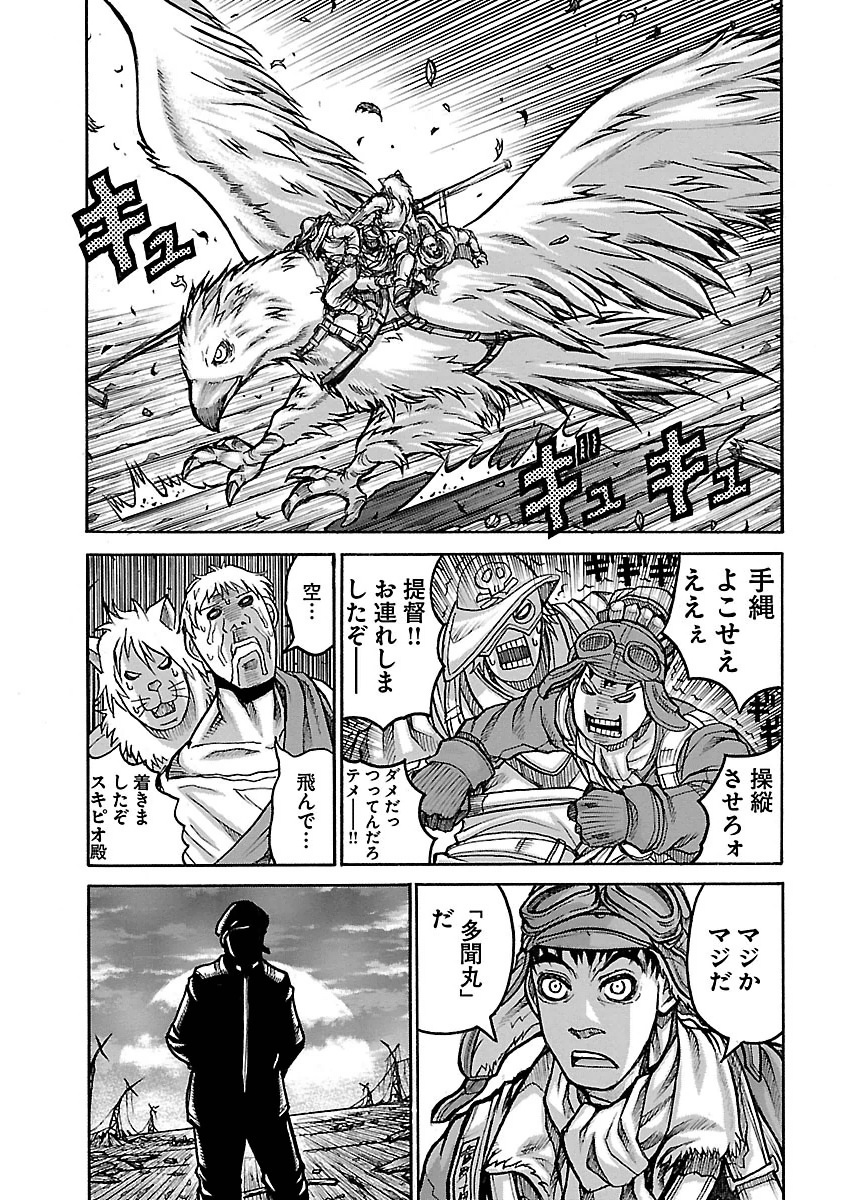 Drifters Chap 55 - Next Chap 56