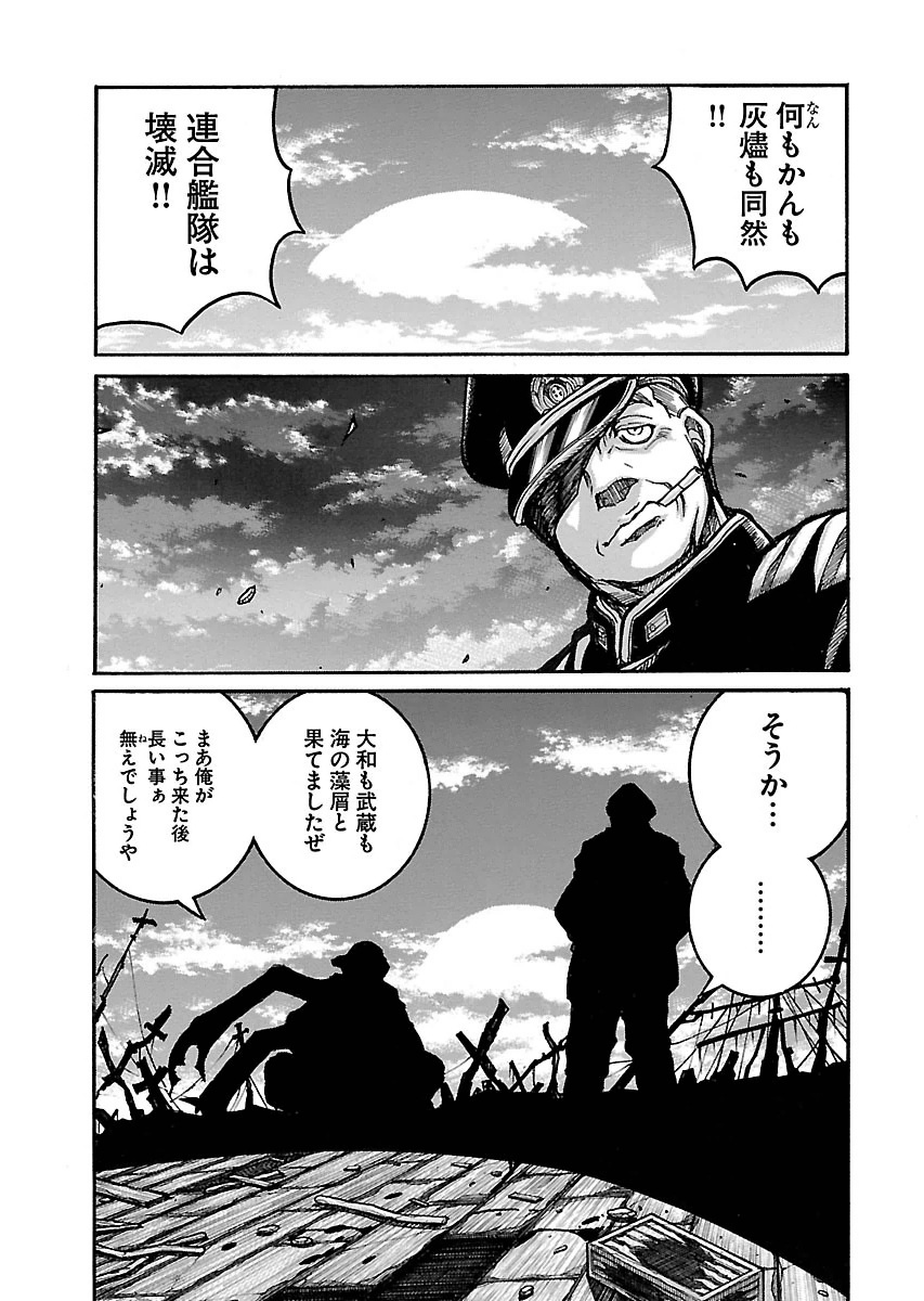 Drifters Chap 55 - Next Chap 56
