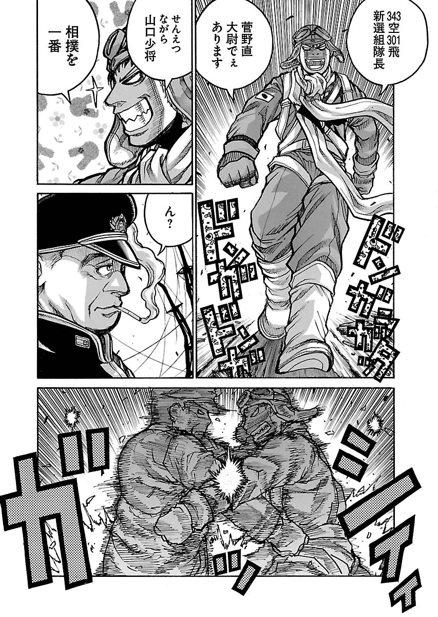 Drifters Chap 55 - Next Chap 56