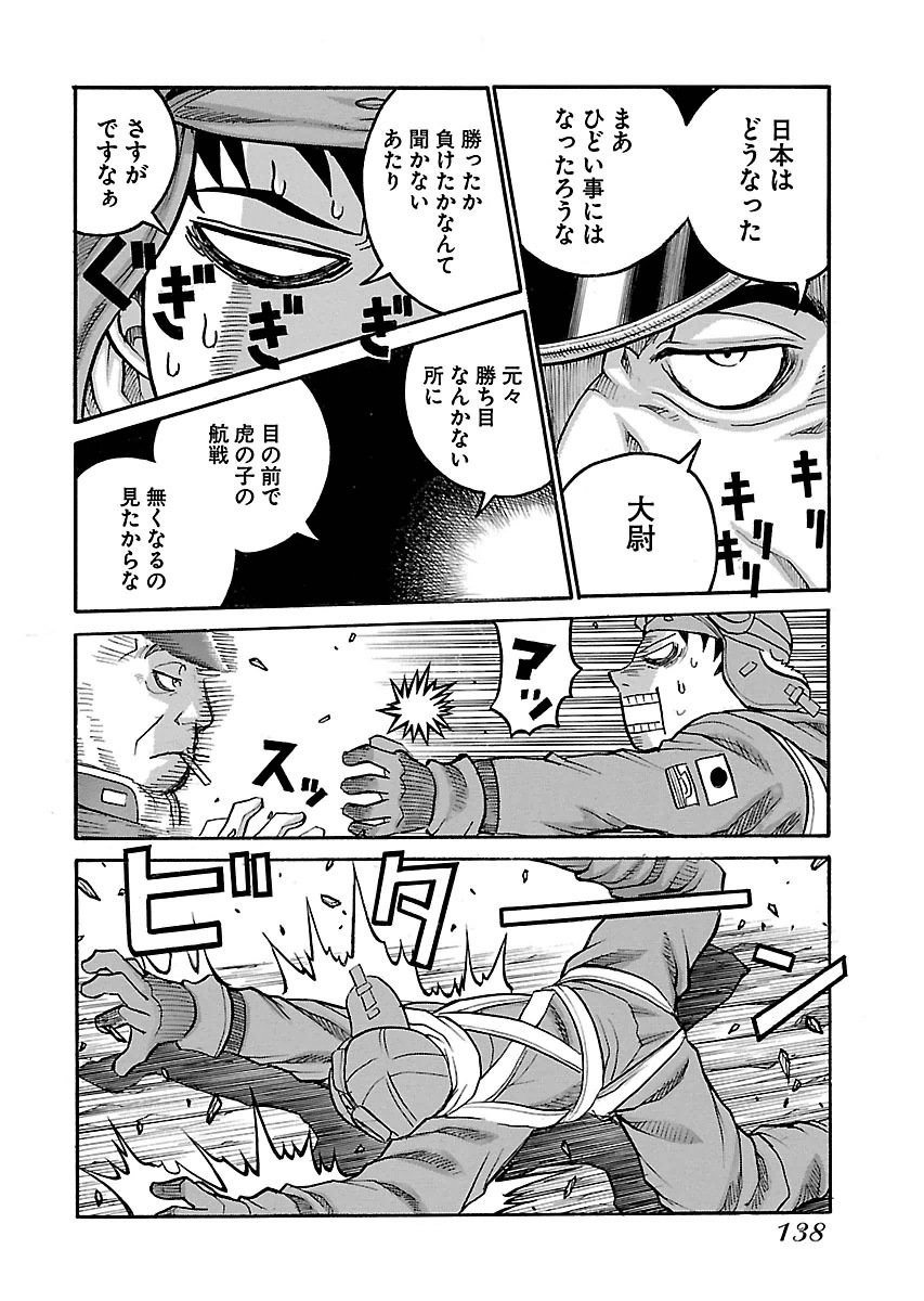 Drifters Chap 55 - Next Chap 56