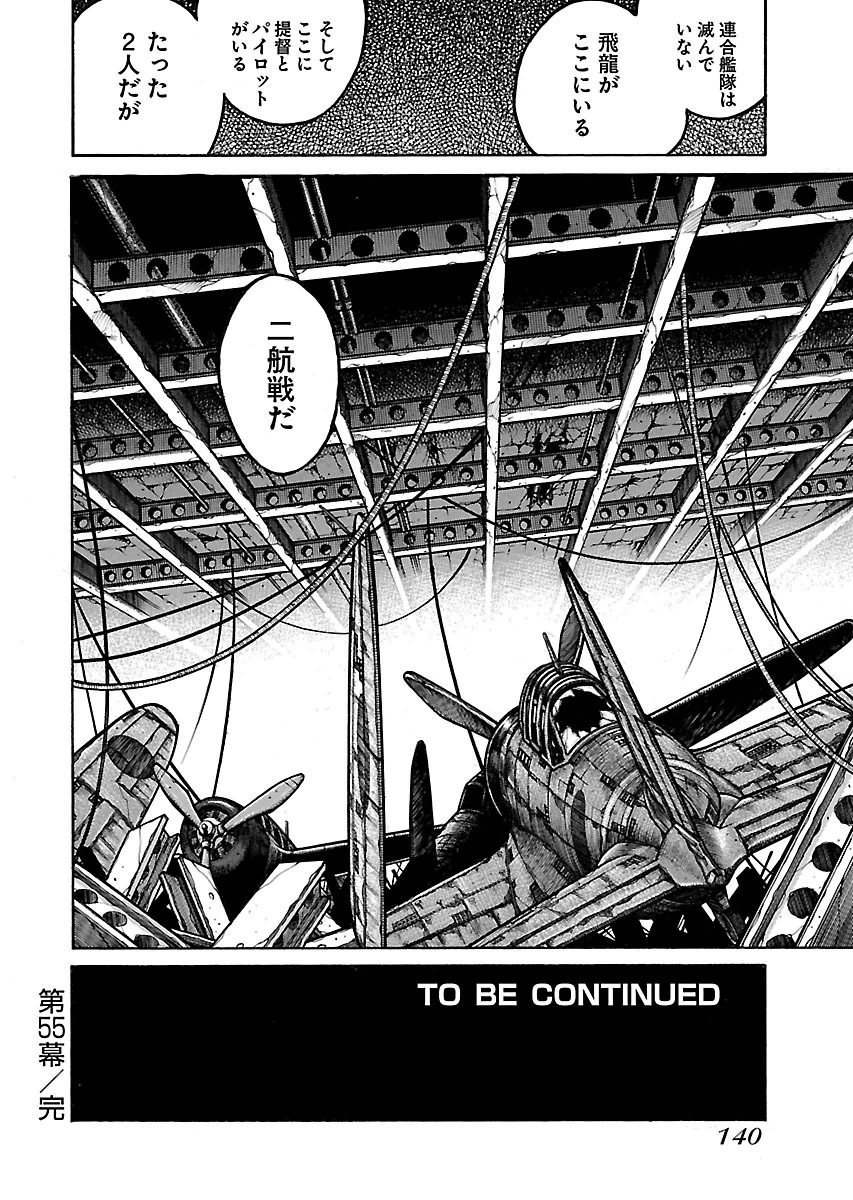 Drifters Chap 55 - Next Chap 56