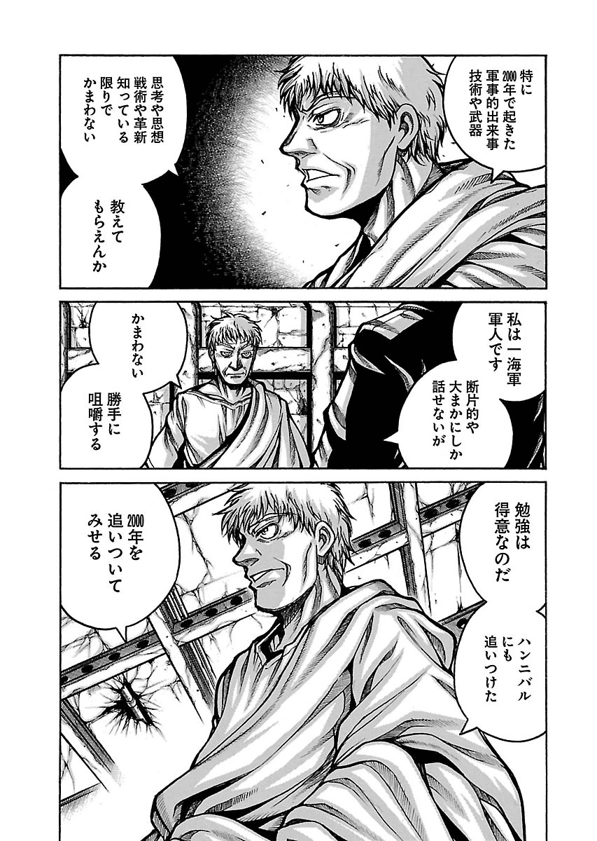 Drifters Chap 56 - Next Chap 57