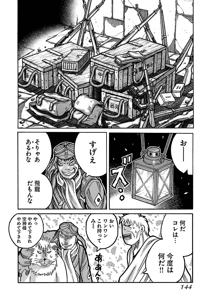 Drifters Chap 56 - Next Chap 57