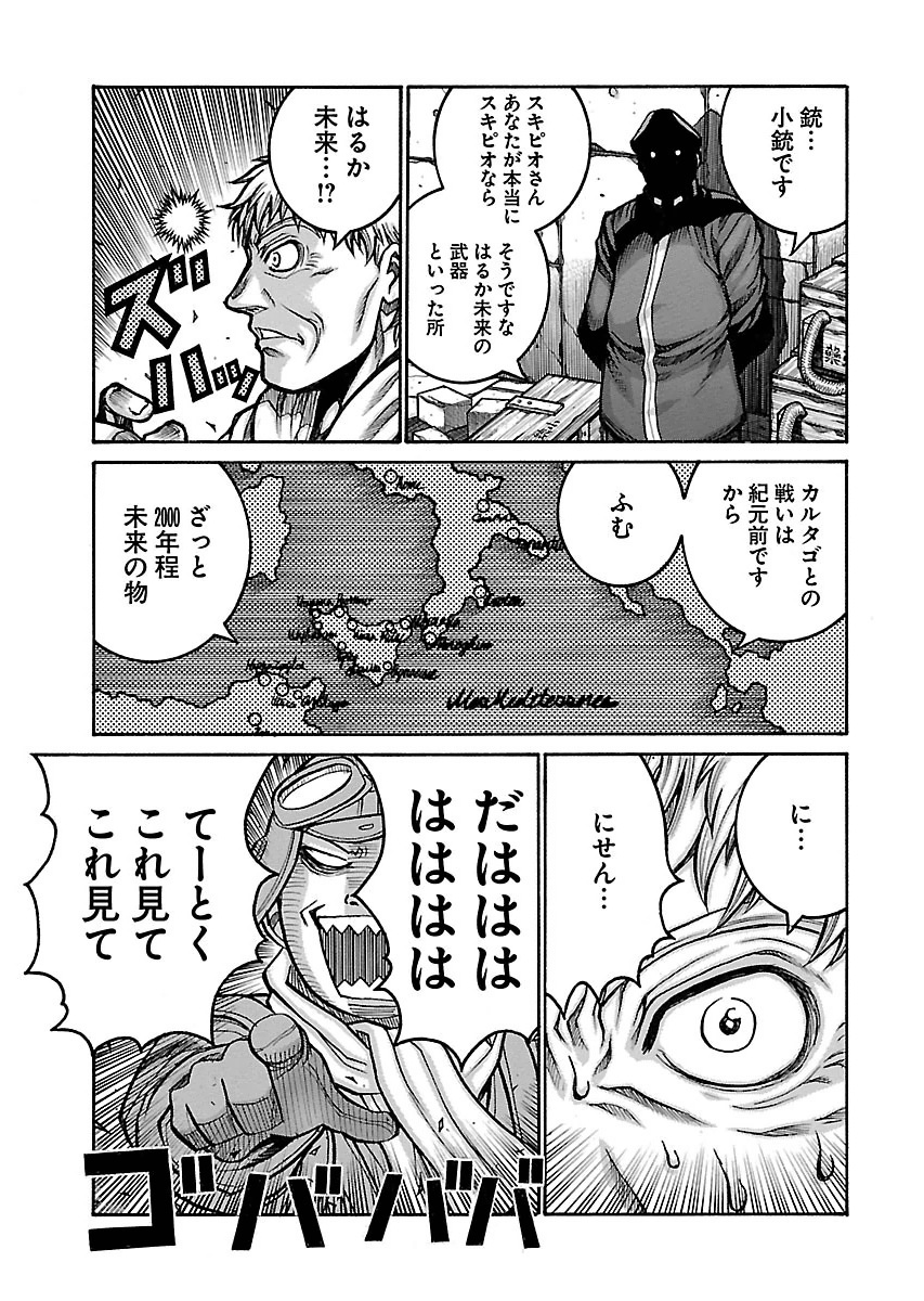 Drifters Chap 56 - Next Chap 57