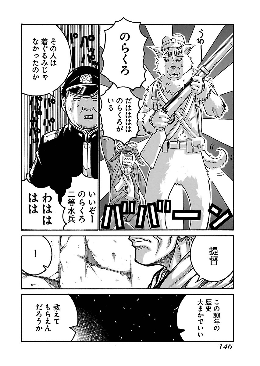 Drifters Chap 56 - Next Chap 57