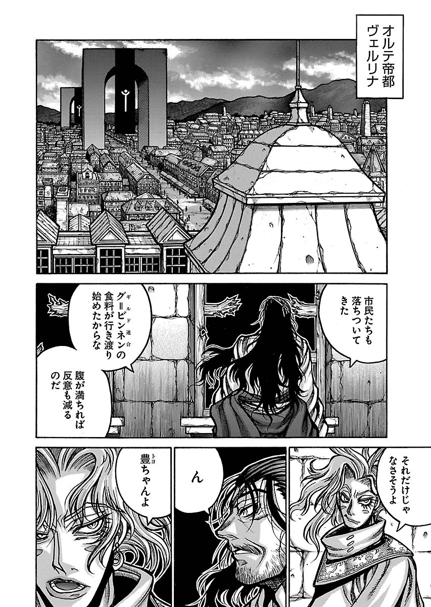 Drifters Chap 56 - Next Chap 57