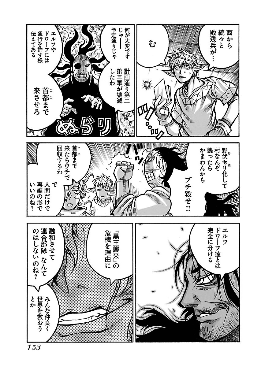 Drifters Chap 56 - Next Chap 57
