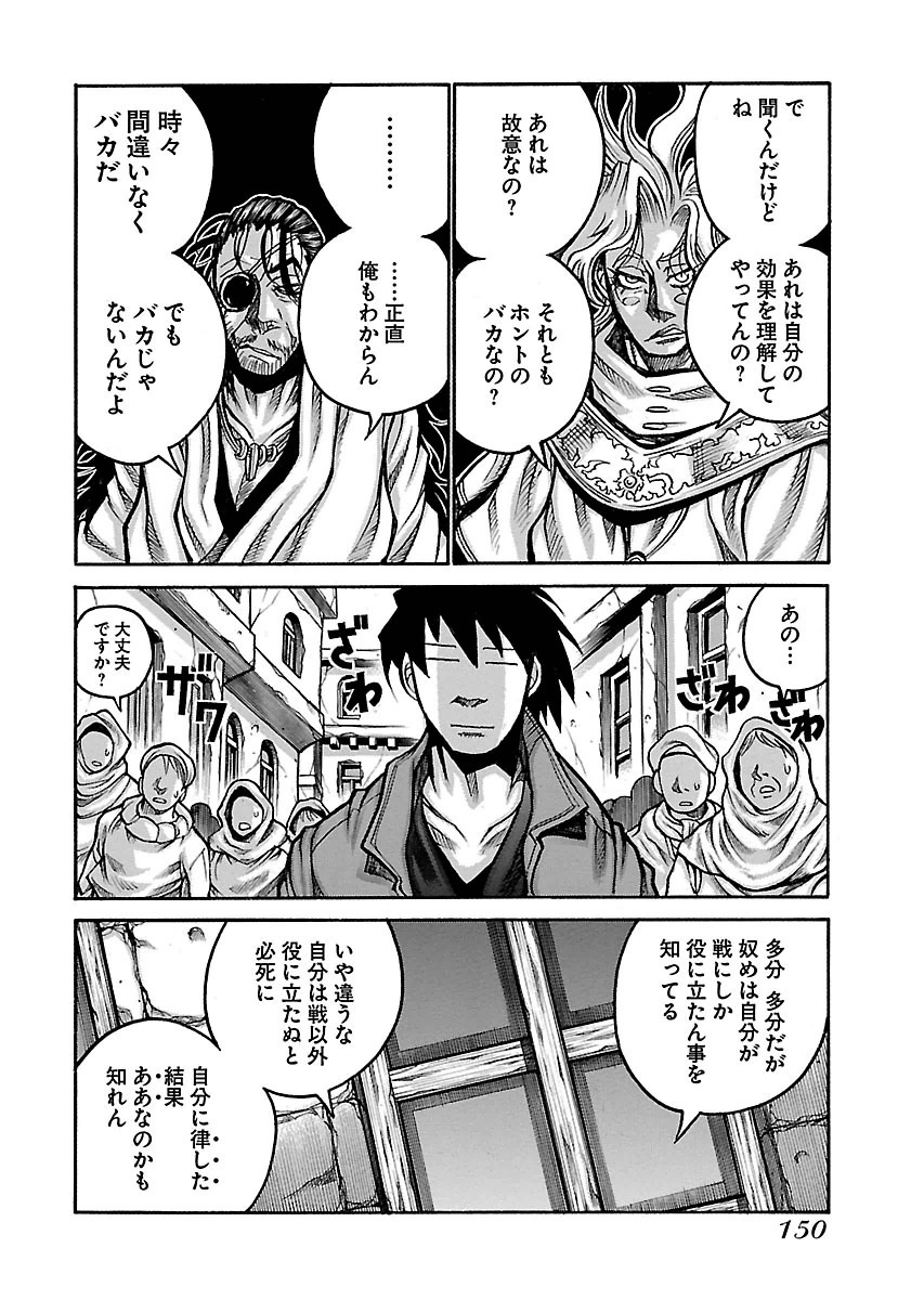 Drifters Chap 56 - Next Chap 57