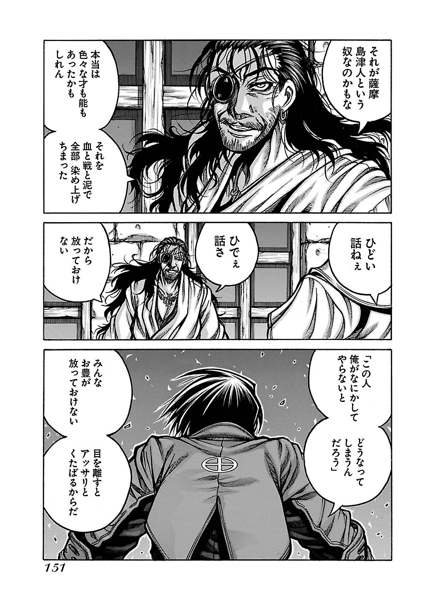 Drifters Chap 56 - Next Chap 57