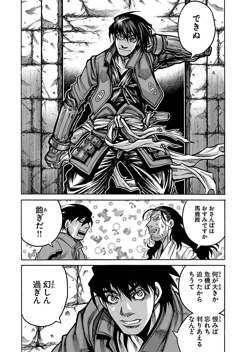 Drifters Chap 56 - Next Chap 57