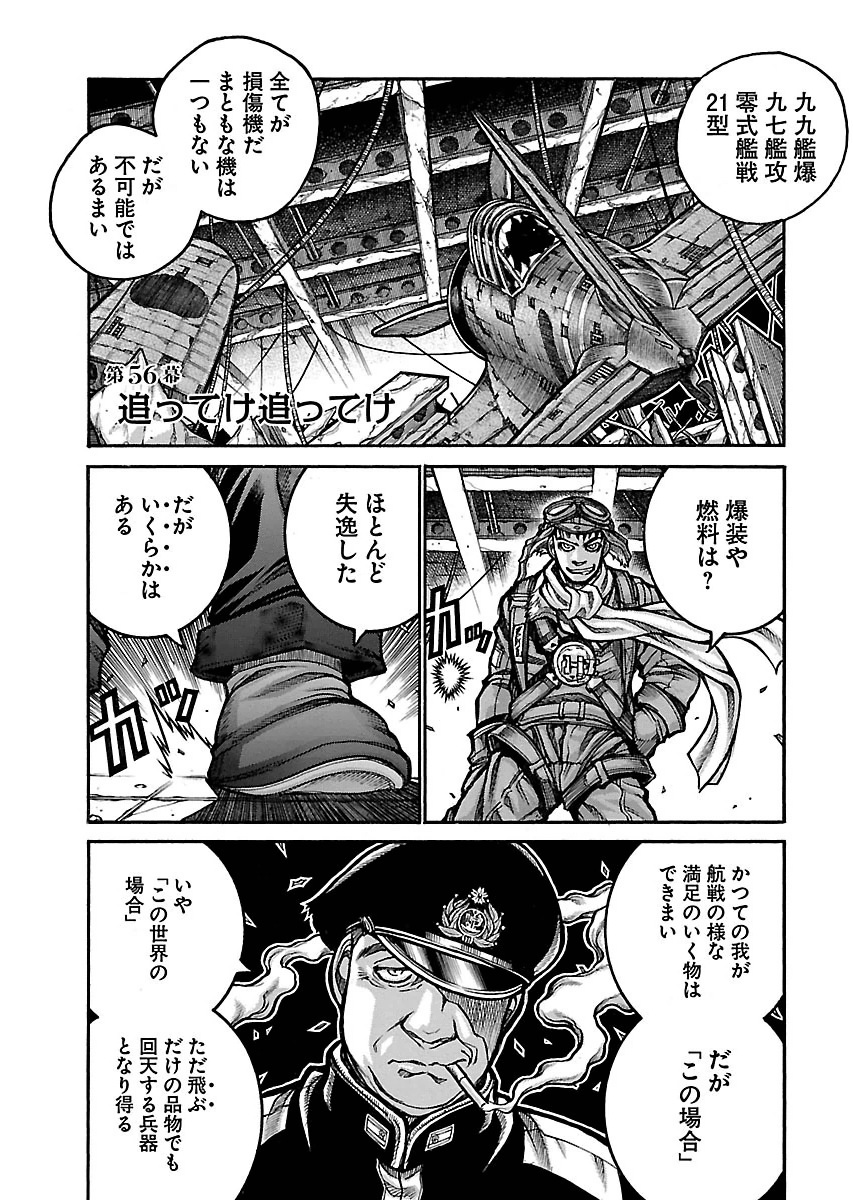Drifters Chap 56 - Next Chap 57