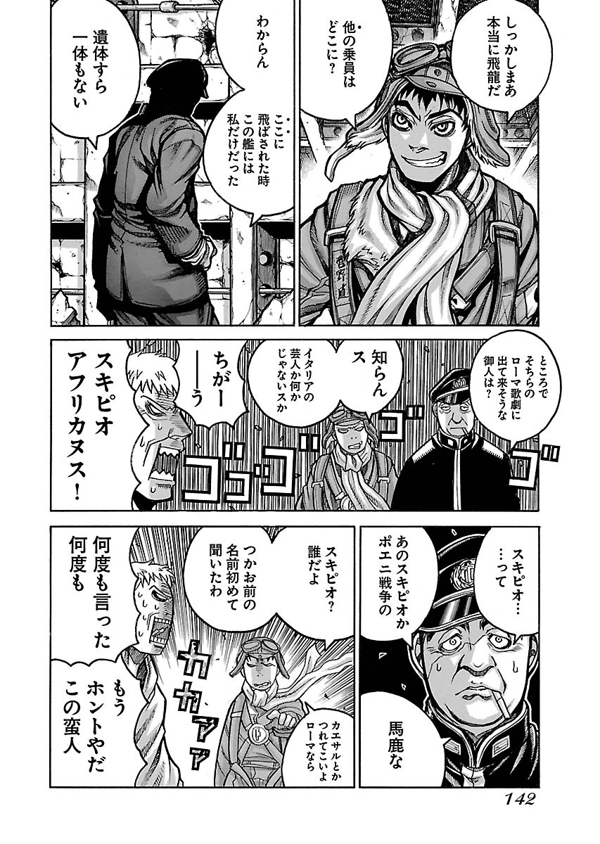 Drifters Chap 56 - Next Chap 57