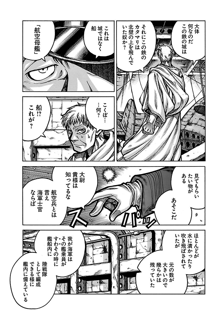 Drifters Chap 56 - Next Chap 57