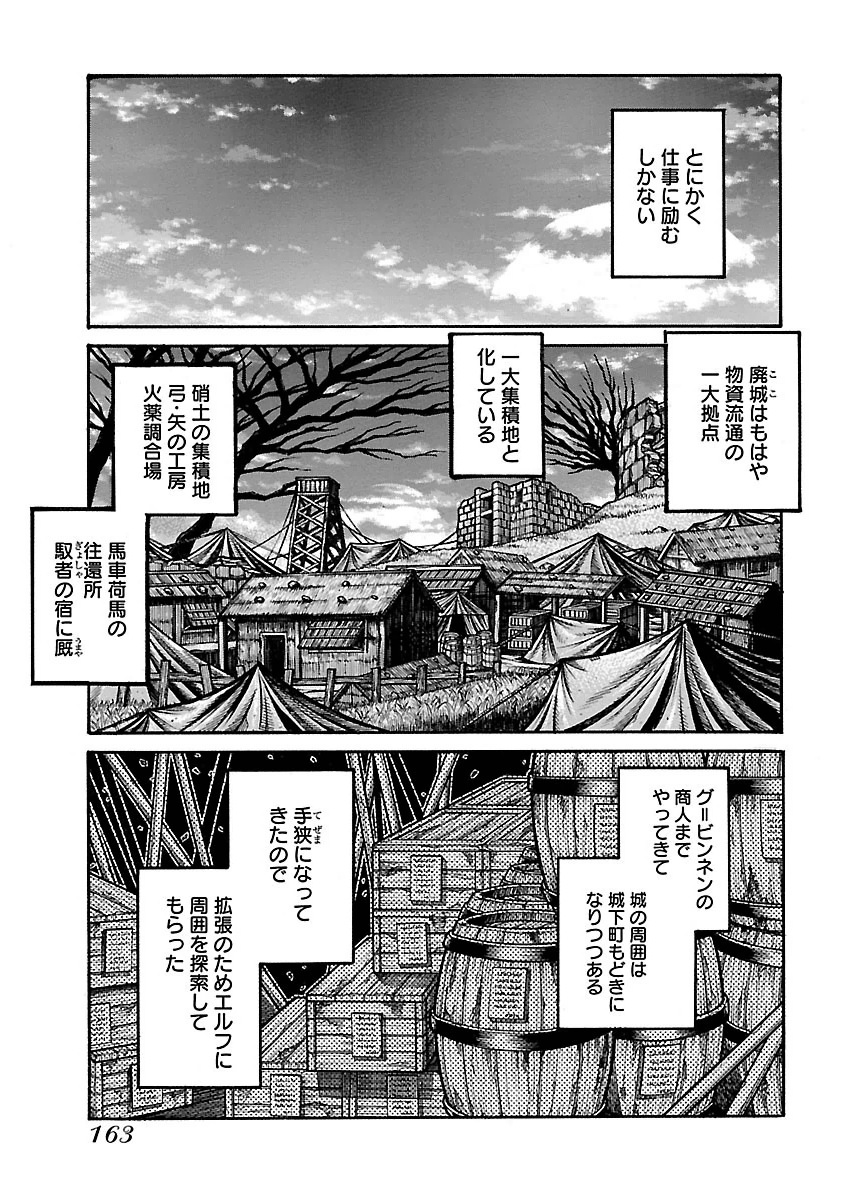 Drifters Chap 57 - Next Chap 58