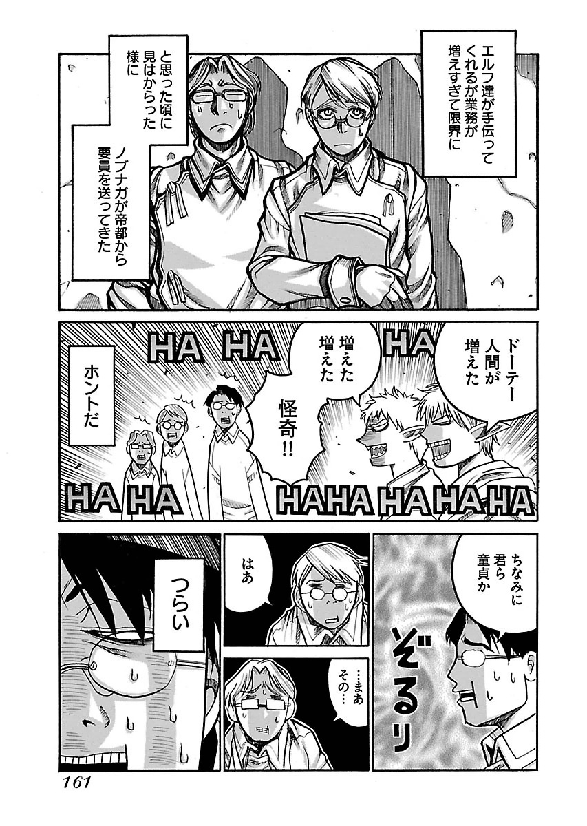 Drifters Chap 57 - Next Chap 58