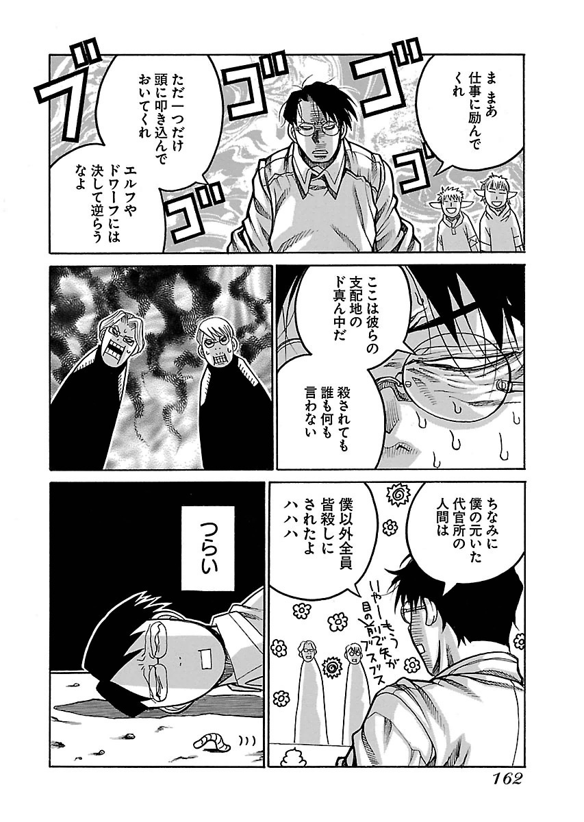 Drifters Chap 57 - Next Chap 58