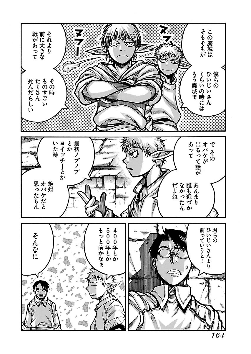 Drifters Chap 57 - Next Chap 58