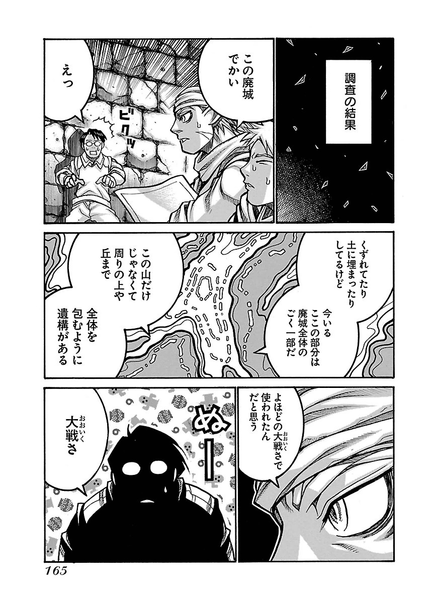 Drifters Chap 57 - Next Chap 58
