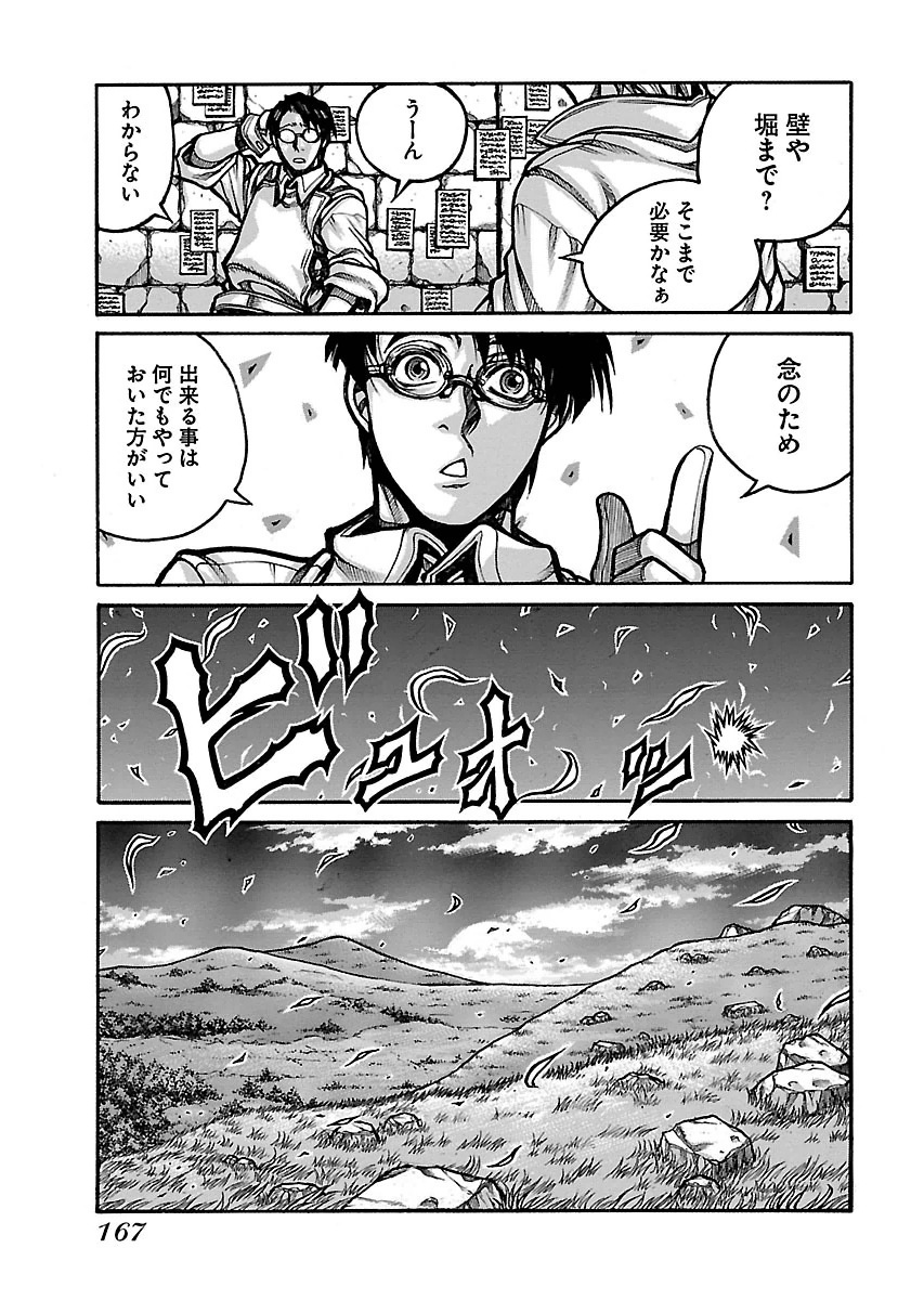 Drifters Chap 57 - Next Chap 58