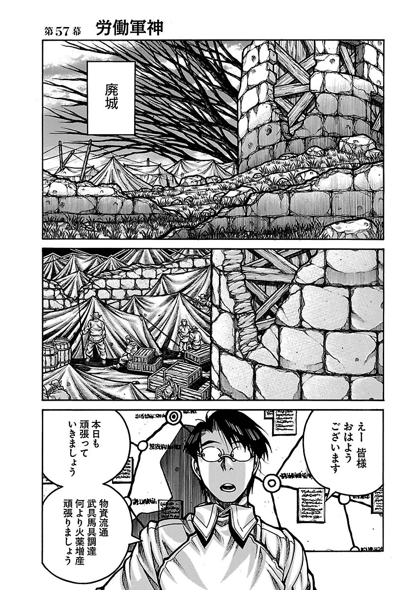 Drifters Chap 57 - Next Chap 58