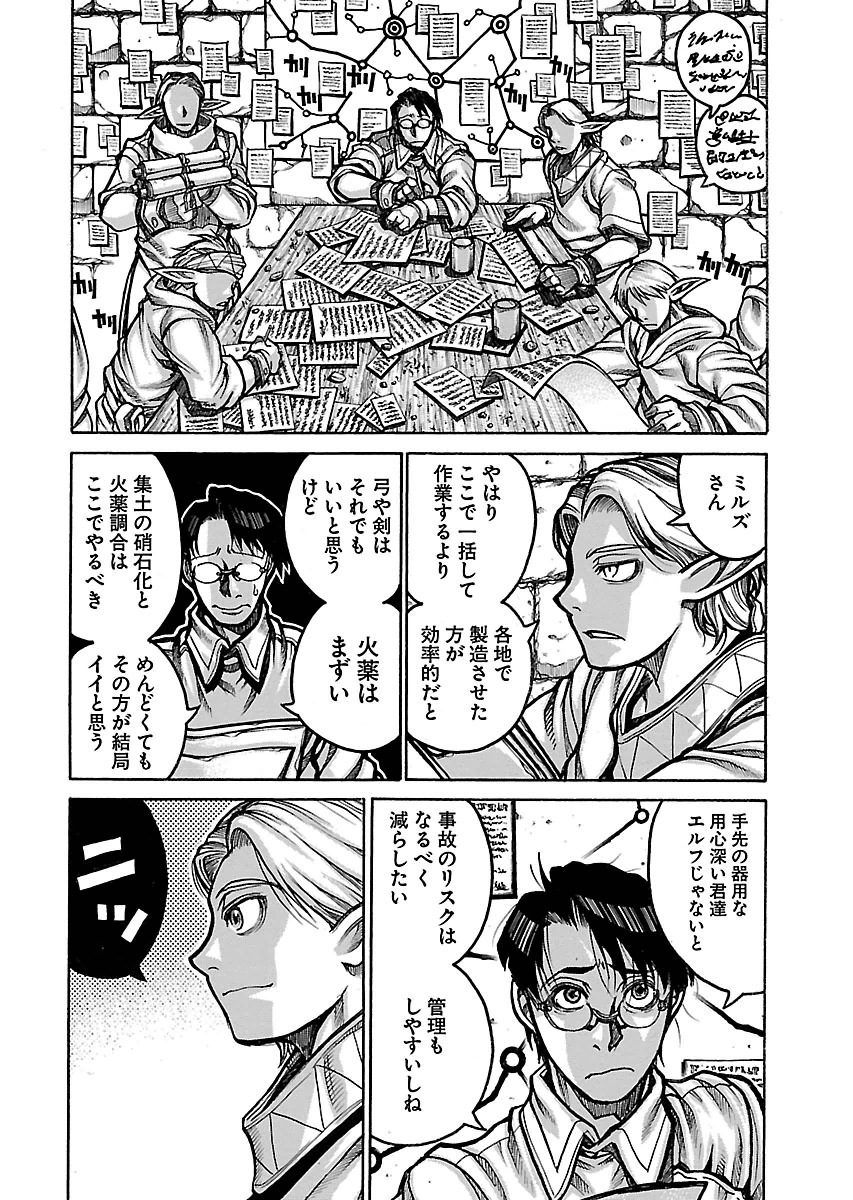Drifters Chap 57 - Next Chap 58