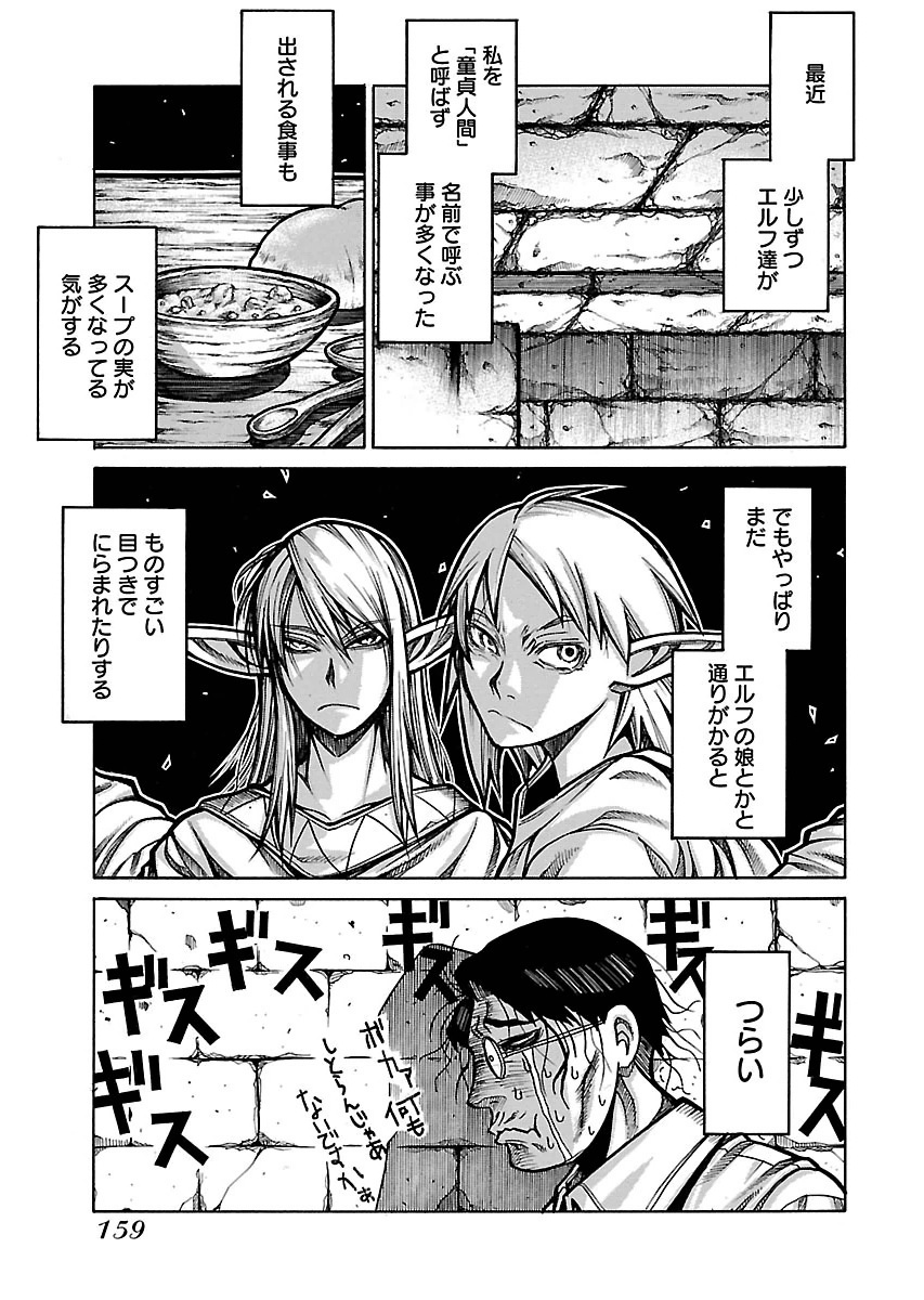 Drifters Chap 57 - Next Chap 58