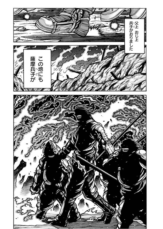 Drifters Chap 68 - Next Chap 69