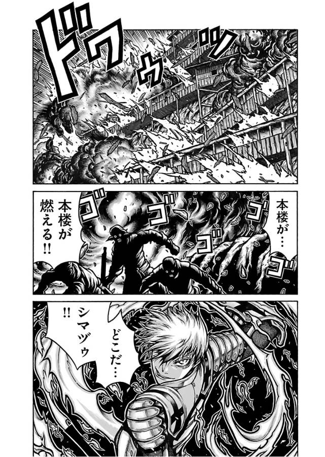 Drifters Chap 68 - Next Chap 69