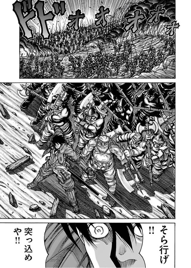Drifters Chap 69 - Next Chap 70