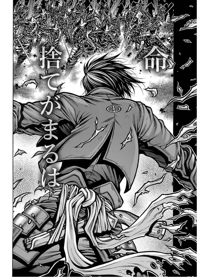 Drifters Chap 69 - Next Chap 70