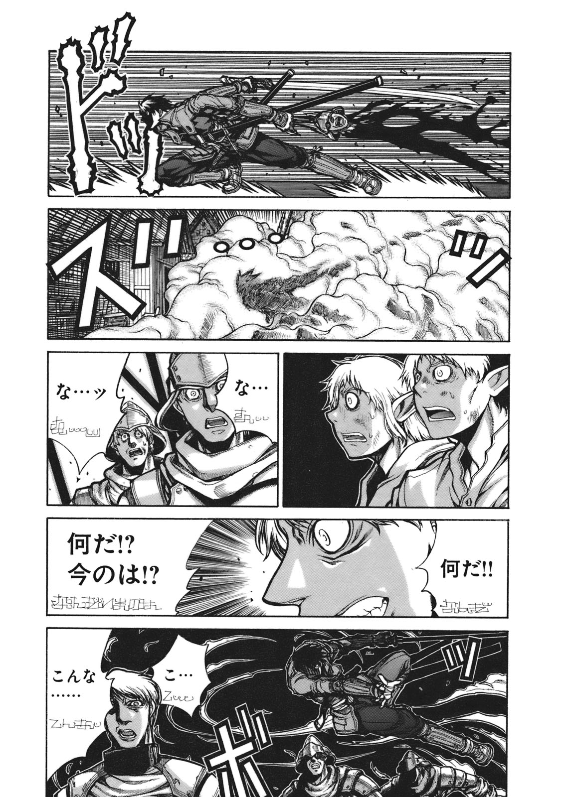 Drifters Chap 6 - Next Chap 7