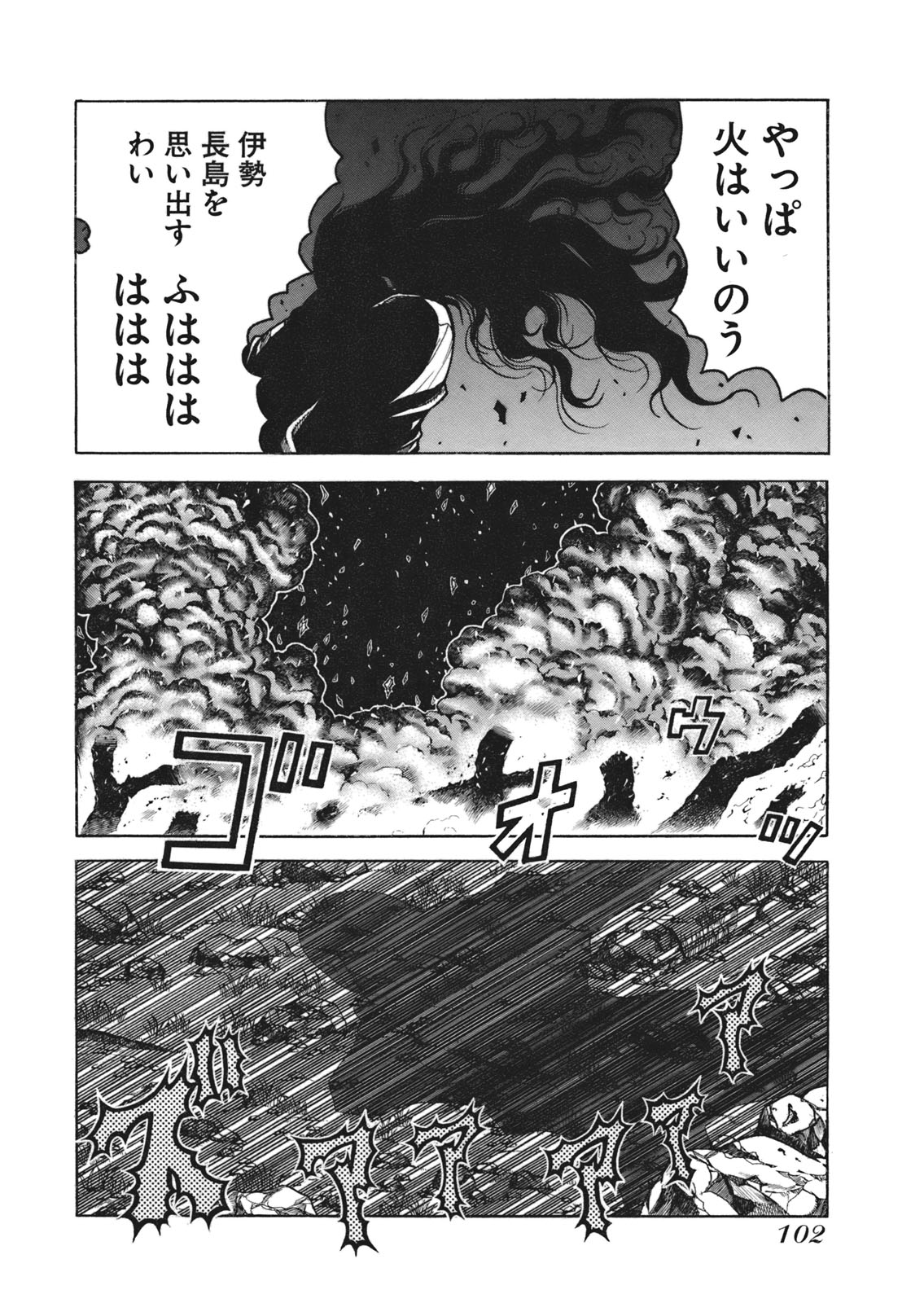 Drifters Chap 6 - Next Chap 7