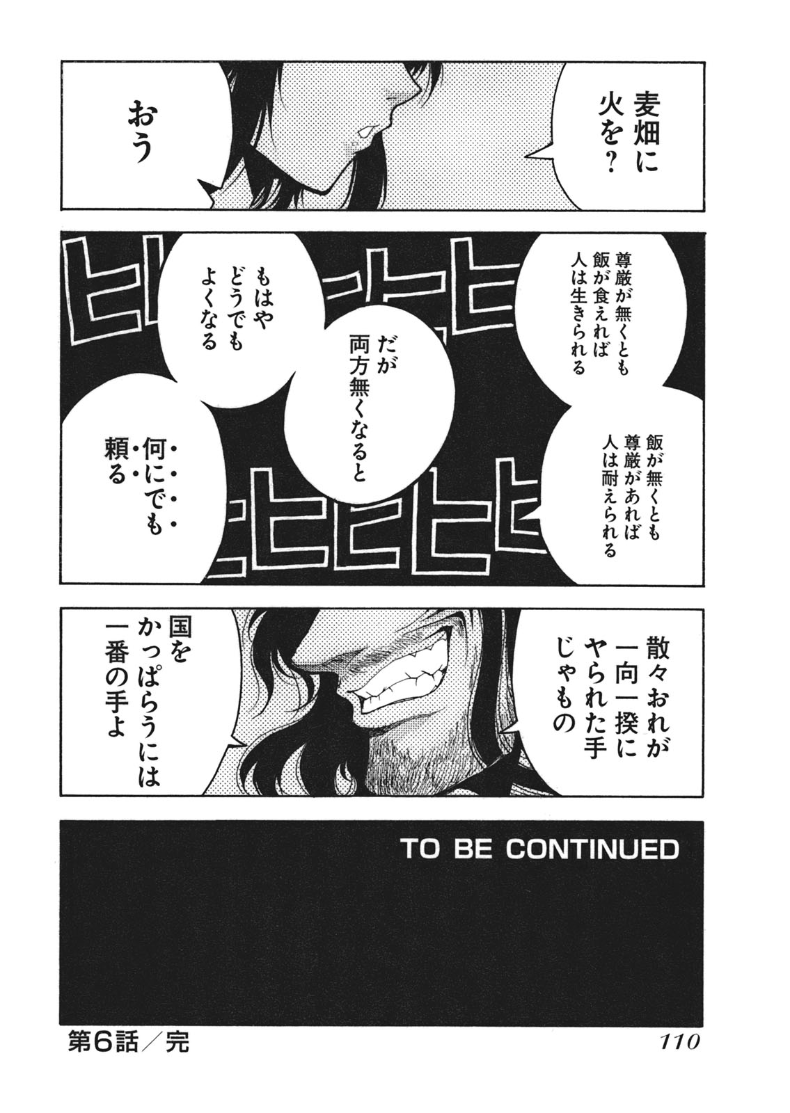 Drifters Chap 6 - Next Chap 7