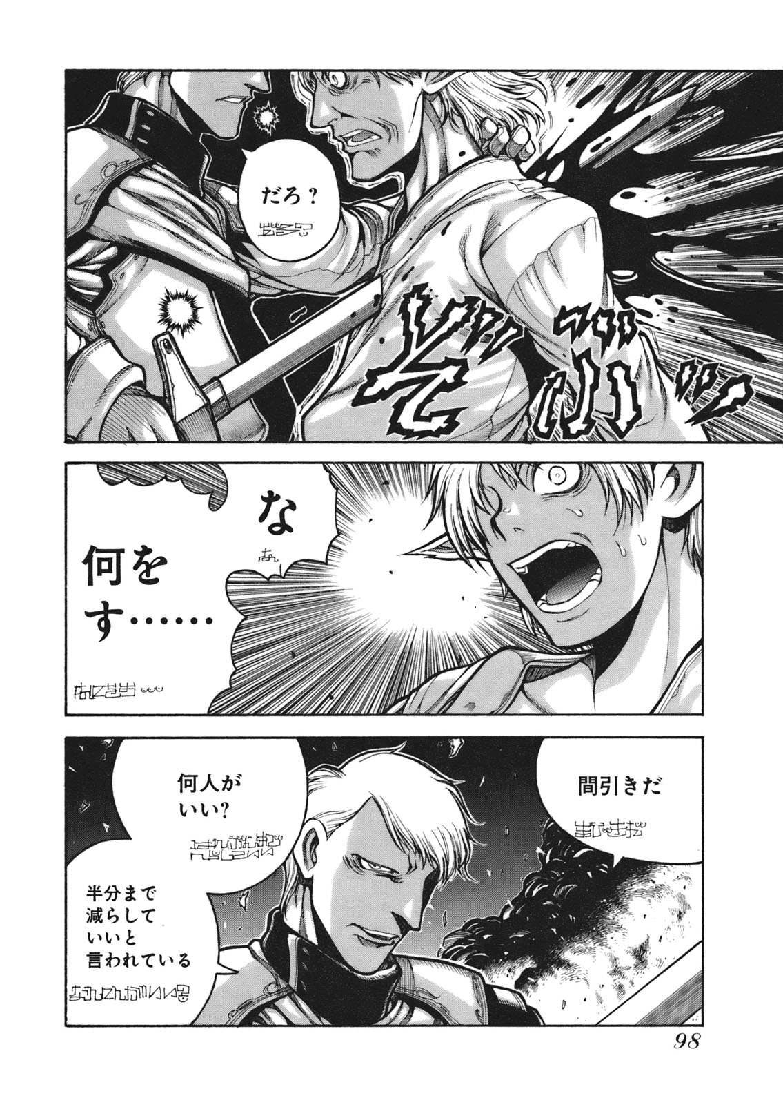 Drifters Chap 6 - Next Chap 7