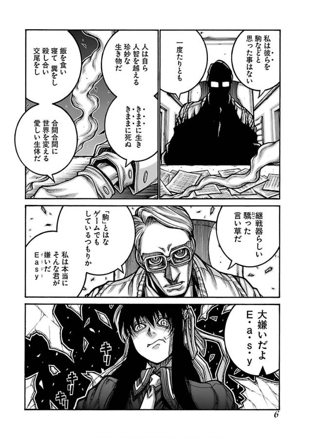 Drifters Chap 60 - Next Chap 61