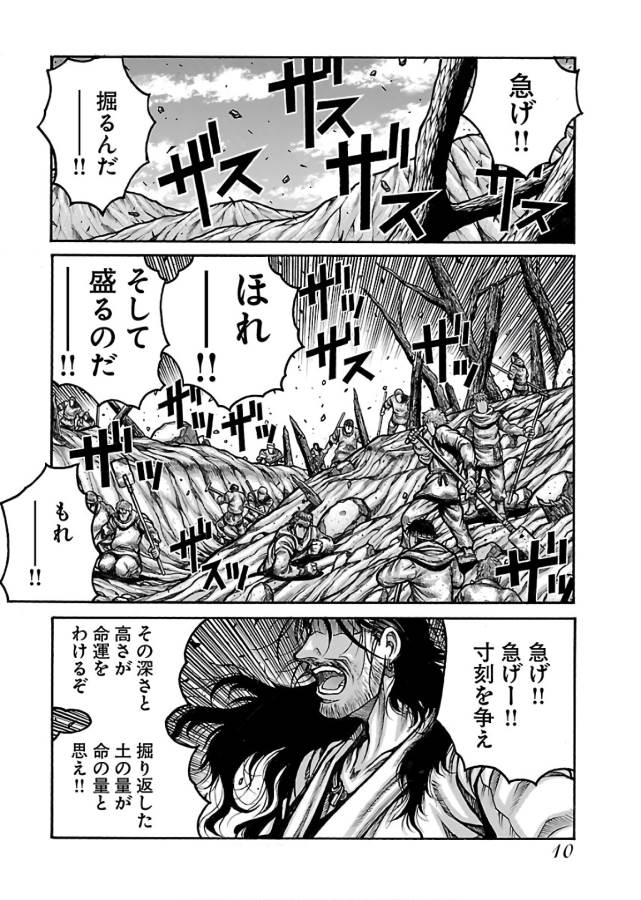 Drifters Chap 60 - Next Chap 61