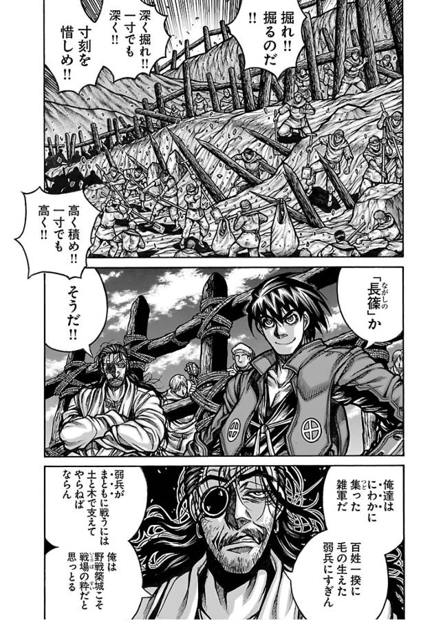 Drifters Chap 60 - Next Chap 61