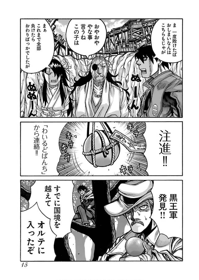 Drifters Chap 60 - Next Chap 61