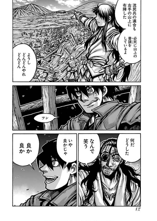 Drifters Chap 60 - Next Chap 61