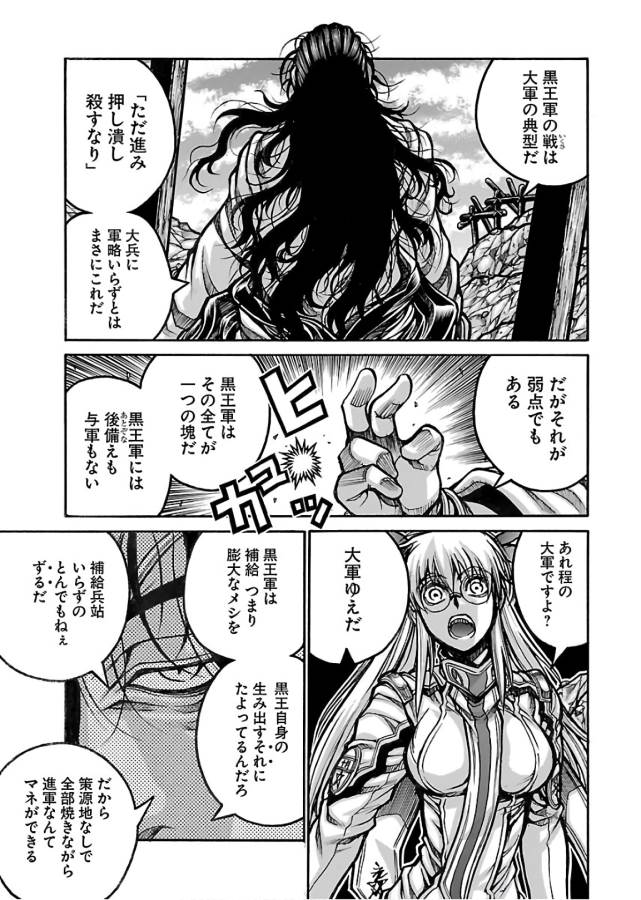 Drifters Chap 60 - Next Chap 61