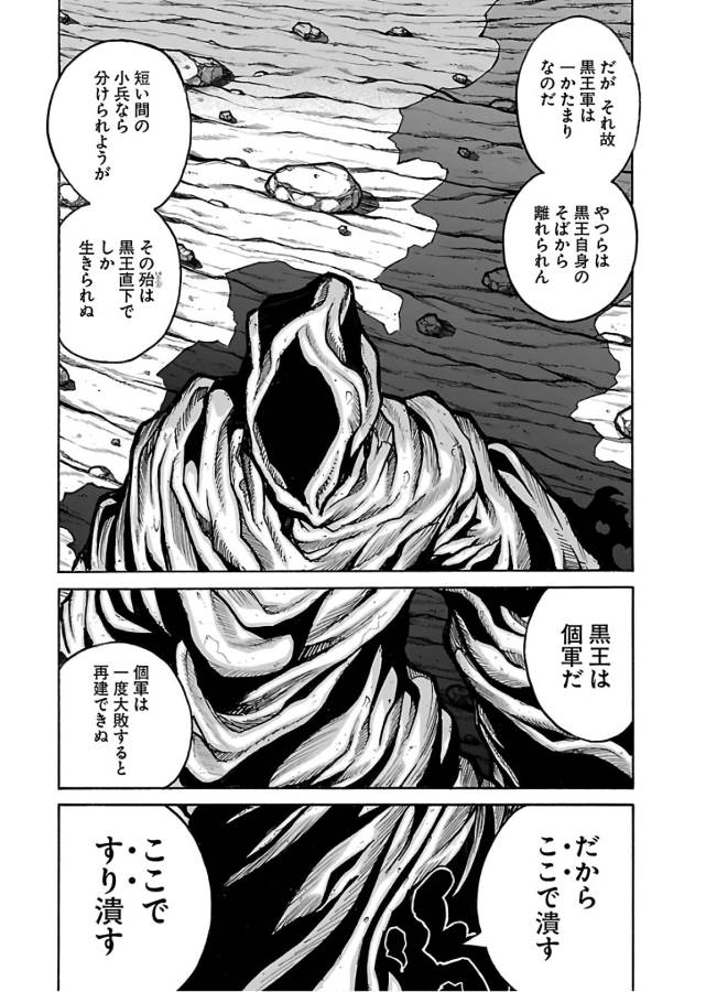 Drifters Chap 60 - Next Chap 61