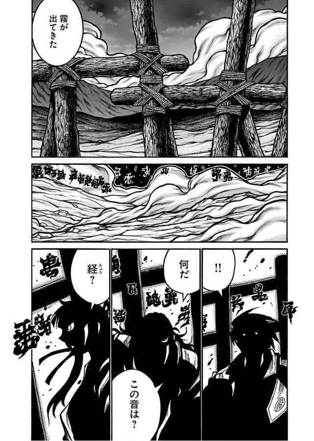 Drifters Chap 60 - Next Chap 61