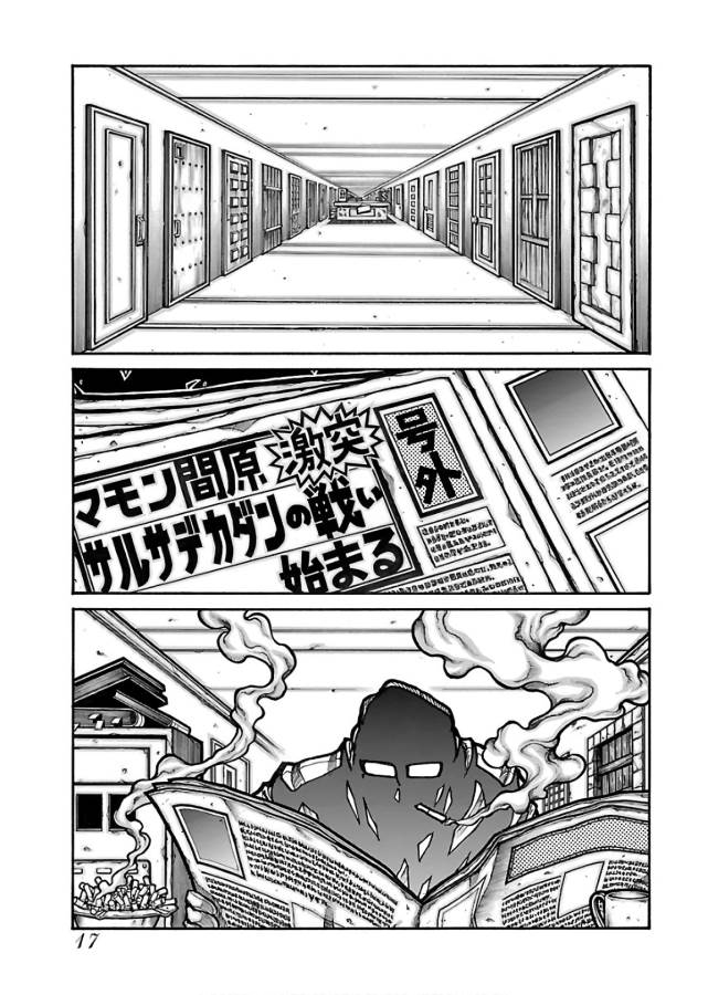 Drifters Chap 60 - Next Chap 61