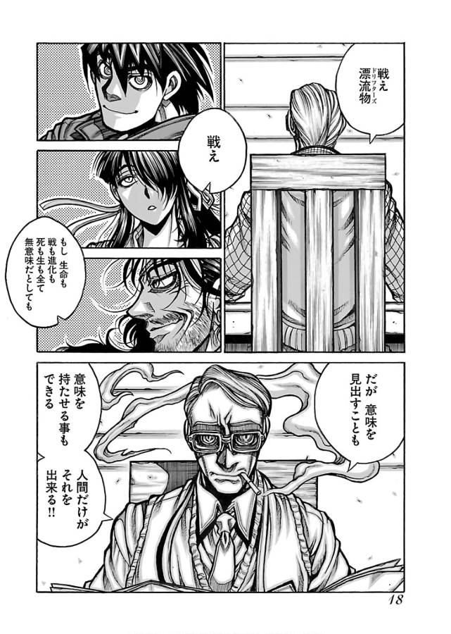 Drifters Chap 60 - Next Chap 61