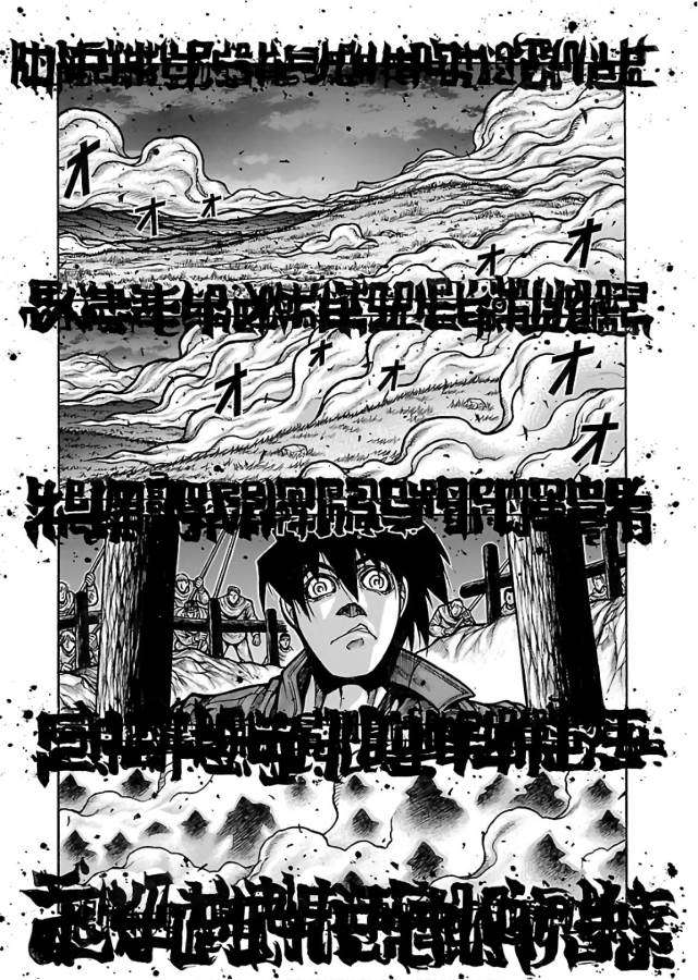 Drifters Chap 60 - Next Chap 61