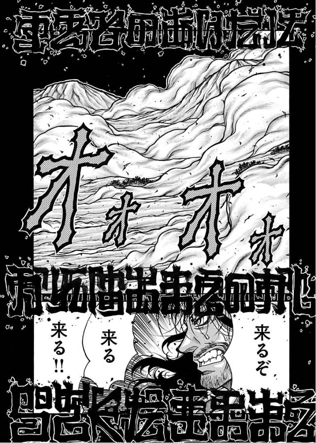 Drifters Chap 60 - Next Chap 61