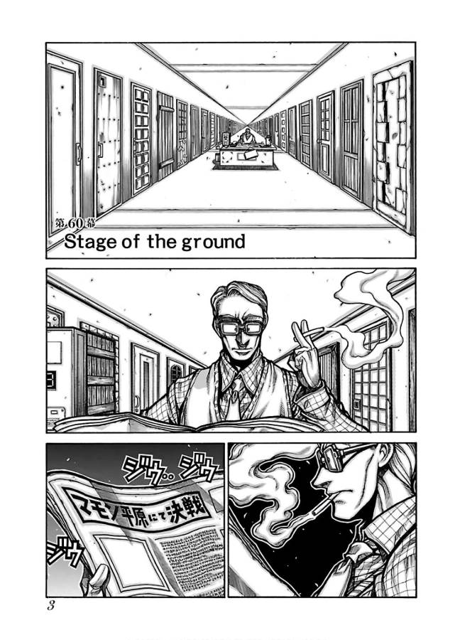Drifters Chap 60 - Next Chap 61