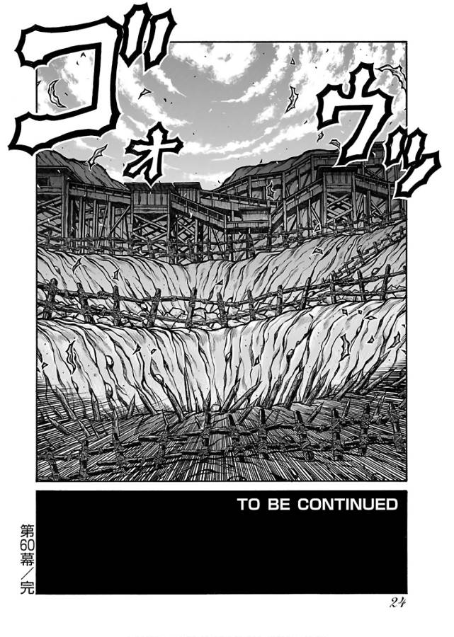 Drifters Chap 60 - Next Chap 61