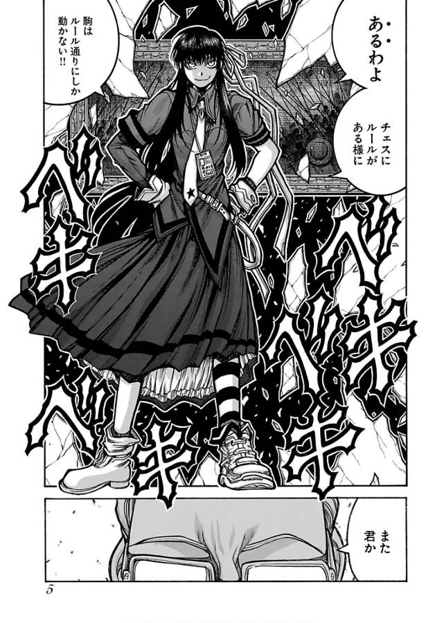 Drifters Chap 60 - Next Chap 61