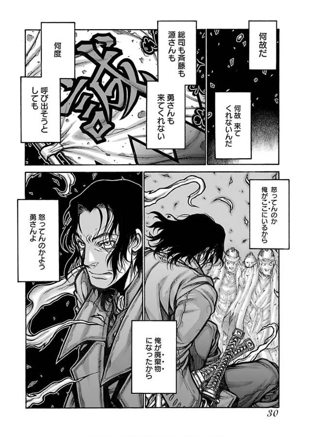 Drifters Chap 61 - Next Chap 62